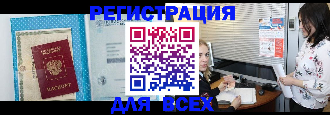 временная регистрация поиск в Подольске