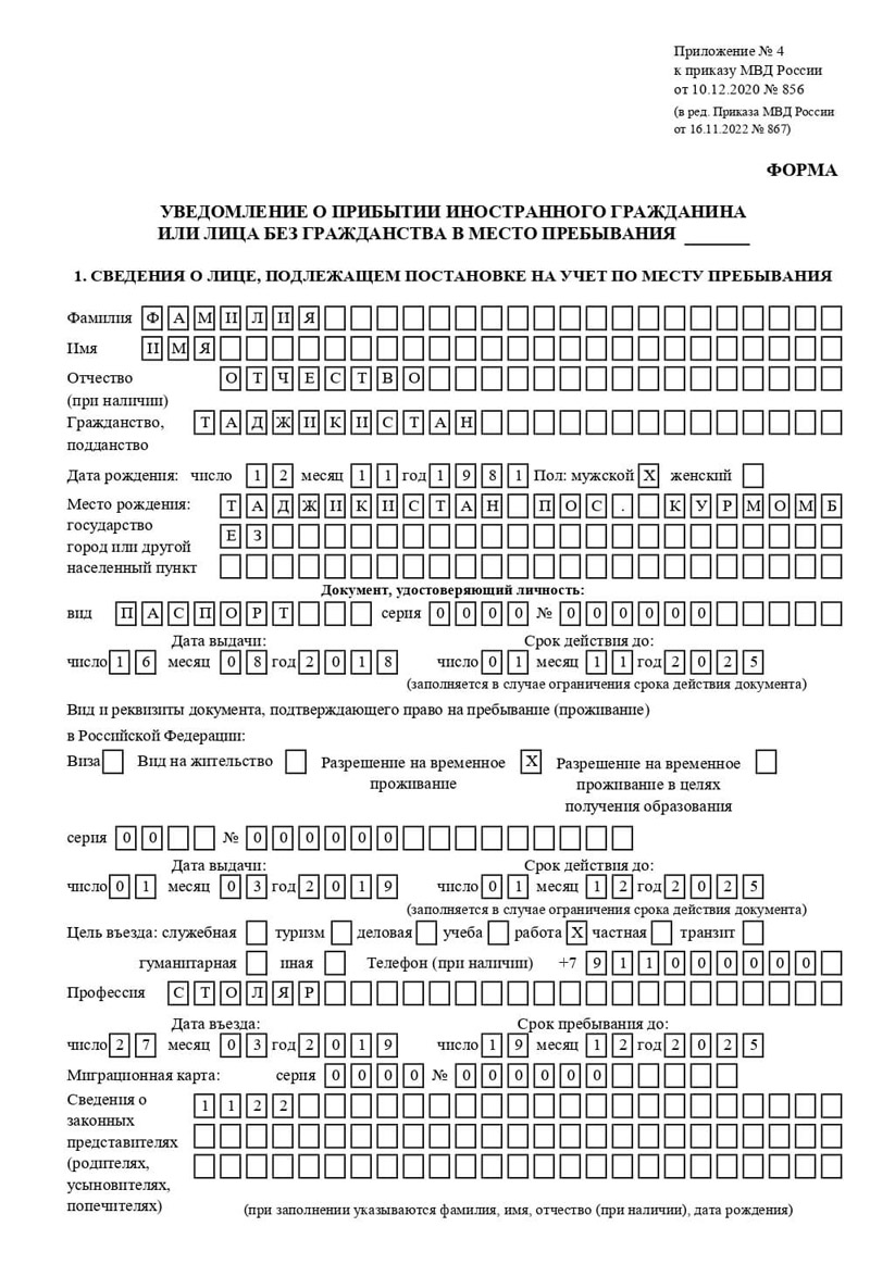 временная регистрация в Подольске временная регистрация в Подольске